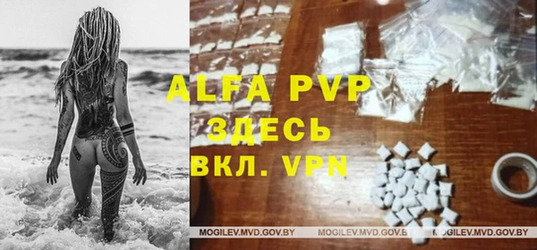 альфа пвп Белоозёрский