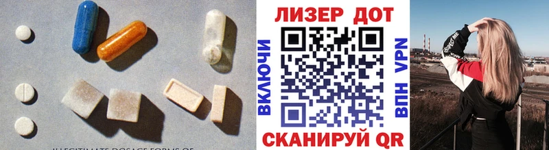Лсд 25 экстази ecstasy  hydra ТОР  Котельники 