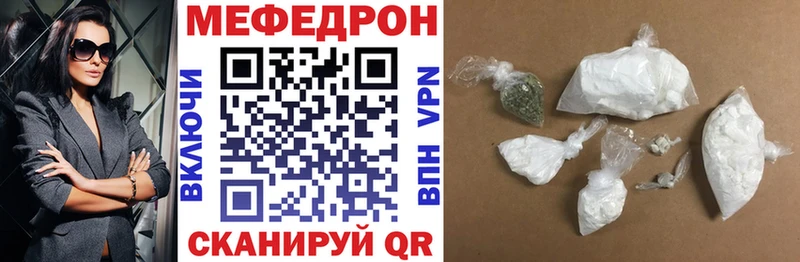 МЕФ VHQ  дарнет шоп  Котельники 