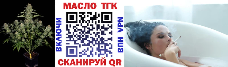 ТГК жижа  Котельники 